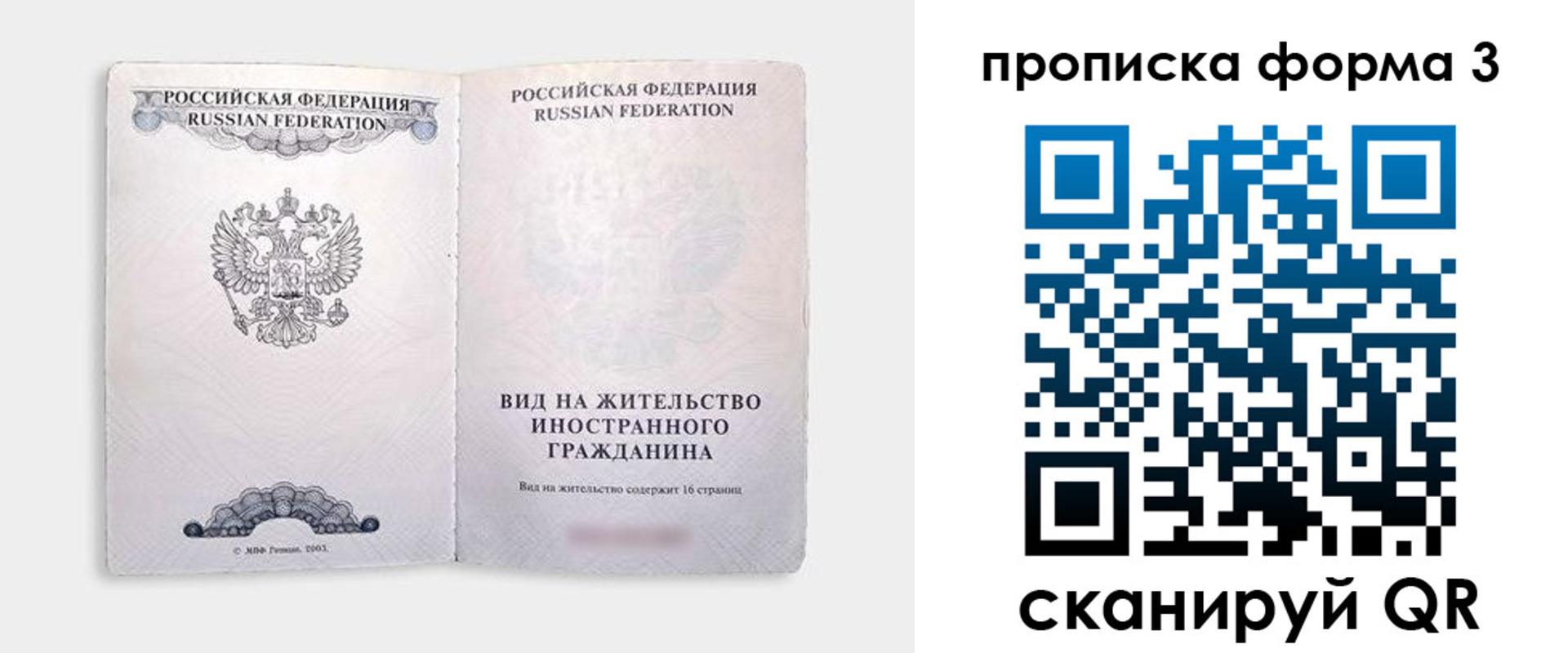 временная регистрация в Углегорске