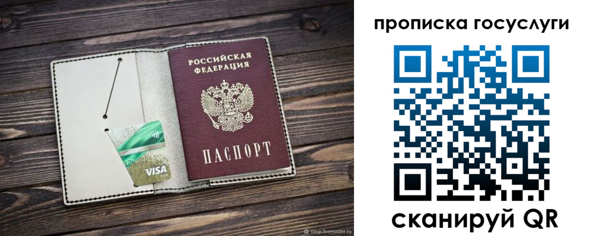 временная регистрация надежно в Углегорске