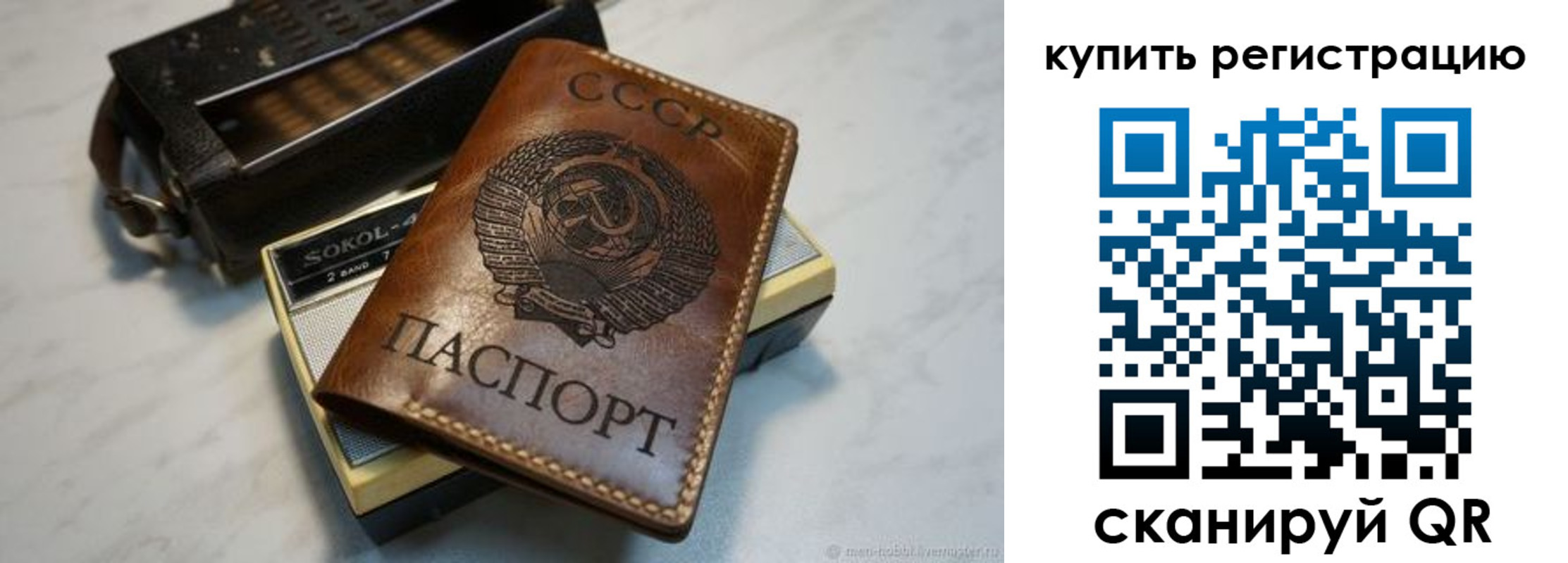где прописаться в Углегорске